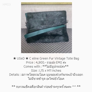 ★ USeD ★ C eline Green Fur Vintage Tote Bag