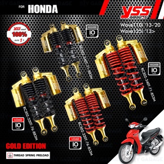 YSS โช๊คแก๊ส G-SERIES GOLD EDTION อัพเกรด Wave110i 13-20 / Wave125i 13&gt; โช๊คคู่หลัง/กระบอกทอง