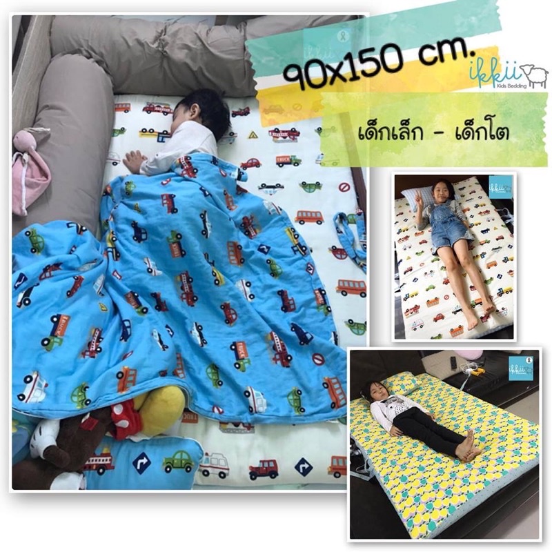 [สั่งตัด]ที่นอนพกพา ขนาด 90x150 cm.