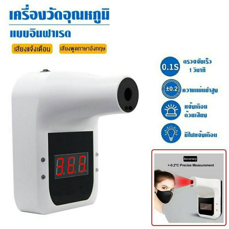 เครื่องวัดอุณหภูมิอินฟราเรด Hi8us Infrared Thermometer