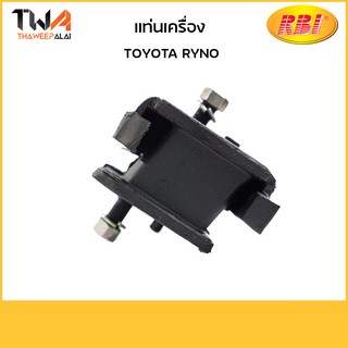 RBI แท่นเครื่อง TOYOTA RYNO / T10RYN0F 12361-78110