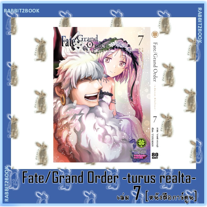 Fate Grand Order Turas Realta หน งส อการ ต น Shopee Thailand