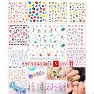 ลดล้างสต้อค !! สติ๊กเกอร์ติดเล็บ​18​ ลาย​ Nail​Tattoo​ ​รุ่นลอกลายน้ำ​🚛ร่วมส่งฟรี