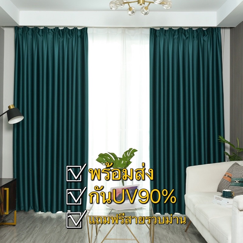 ผ้าม่านจีบจีน ใส่ตะขอ  สีพื้น สีเทา ทึบแสง กันแสงUV เนื้อหนา สามารถกันแสงได้ 80-90% มีความสวยเก๋ และทันสมัย ไร้รอยต่อ