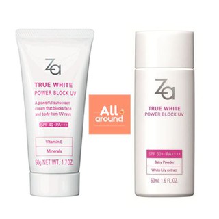 ครีมกันแดด ZA TRUE WHITE POWER BLOCK UV SPF40 PA+++ 15g และ 50g