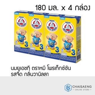 Bear Brand Protextion UHT Plain Milk ผลิตภัณฑ์นมยูเอชที ตราหมี โพรเท็กซ์ชัน รสจืดกลิ่นวานิลลา 180 มล. x 4 กล่อง