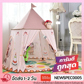 Specialthing YARD เต็นท์เด็ก เต็นท์ประสาท เต้นท์บ้านเจ้าหญิงปราสาทแบบพกพา 123*116 ซม. แขวนธงเด็ก