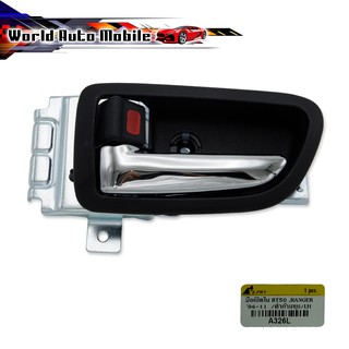 มือเปิดในประตู สีชุบโครเมียม ข้างซ้าย Ford, Mazda  Ranger, BT50 ปี 2006-2011