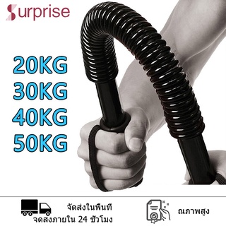 สปริงมือหัก 20/30/40/50KG อุปกรณ์สร้างกล้ามแขน กระชับต้นแขน อุปกรณ์ฟิตเนส ฟิตเนส บาร์ ออกกําลังกาย เครื่องออกกำลังกายแข