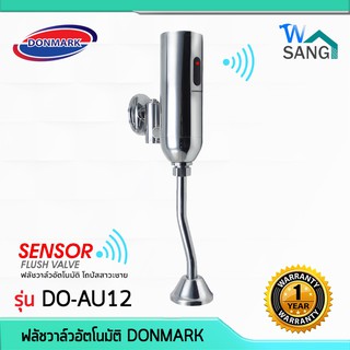 ชุดปัสสาวะชาย ฟลัชวาล์วอัตโนมัติ DONMARK DO-AU12 สินค้ารับประกัน 1 ปี @wsang