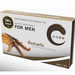 อาหารเสริมโค้ดฟอร์เมน#Code for Men แถมฟรีสบู่น้ำนมข้าว จัดส่งฟรี