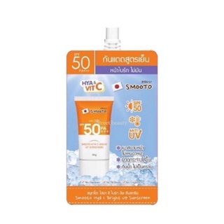 (1ซอง ) สมูทโตะ สูตรเย็น  ซันสกรีน ครีม Smooto   Sunscreen Cream