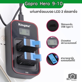 🇹🇭  Gopro Hero 11 10  gopro 9Battery Charger / แบตGoPro แท่นชาร์จ Gopro  (GoPro Hero 9 )