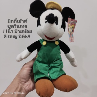 #ตุ๊กตา #มิกกี้เม้าส์ #Mickey #mouse #ใส่ชุดเอี๊ยม #ขนาด11นิ้ว #วินเทจ #สวย #ลิขสิทธิ์แท้ #ป้ายห้อย #Disney Sega