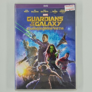 [01345] Guardians of the Galaxy รวมพันธุ์นักสู้พิทักษ์จักรวาล (DVD)(USED) ซีดี ดีวีดี สื่อบันเทิงหนังและเพลง มือสอง !!