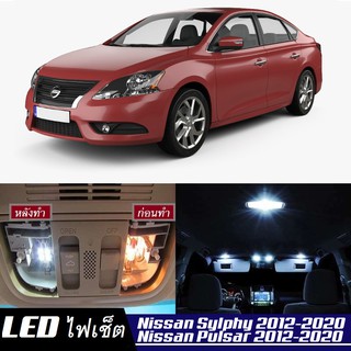 Nissan Sylphy / Pulsar (B17) LED ตกแต่ง​ภายใน​ มีให้เลือกหลายสี ; ไฟ สดใส ; ไฟแผนที่ ไฟเพดาน