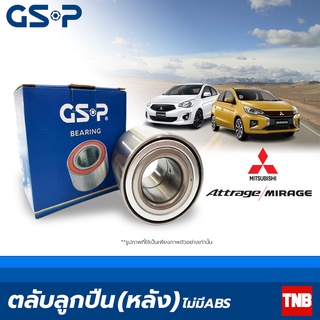 GSP ลูกปืนล้อ หลัง Mitsubishi Attrage Mirage ปี 2012-On มิตซูบิชิ แอทราจ มิราจ