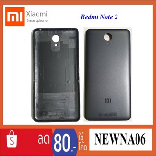 ฝาหลัง Xiaomi Redmi Note 2+ปุ่มกดข้าง