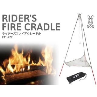 DoD RIDERS FIRE CRADLE (FT1-477) fireplace 3 ขา