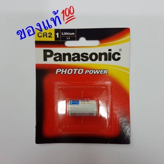 ถ่าน Panasonic CR2 3V (1ก้อน)