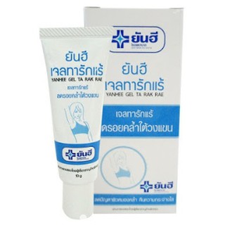 ยันฮี เจลทา รักแร้ขาว Yanhee Gel Ta Rak Rae 10 g สูตรเฉพาะจาก รพ.ยันฮี พร้อมส่ง