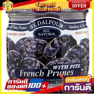 🎯BEST🎯 เซนต์ดาลฟูร์ลูกพรุน 200กรัม St.Dalfour Prune 200g. 🛺💨