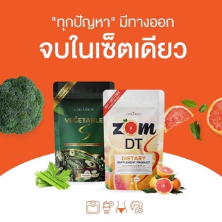 คอลล่าริช ส้มดีที (Colla Rich Zom DT) และผักผอม (Colla Rich Vegetable) แพคคู่เร่งเบิร์น