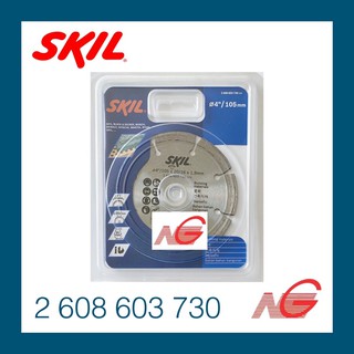 แผ่นตัดเพชร ใบตัดเพชร SKIL 4" 2608603730