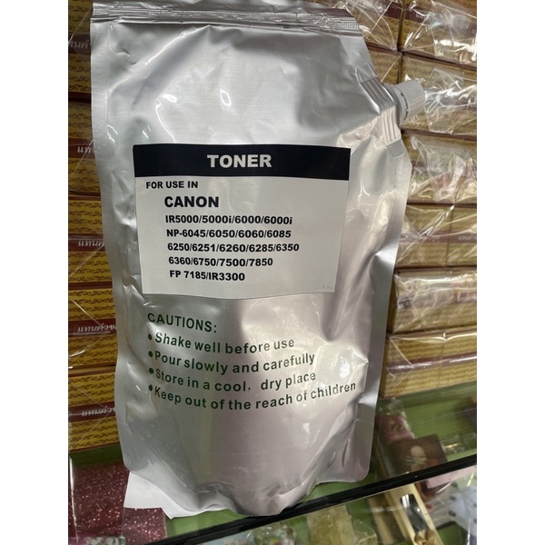 หมึกเติม(1kg)R5000/5000i/6000/6000i NP-6045/6050/6060/6085 625016251/6260/6285/6350 63606750/7500/78