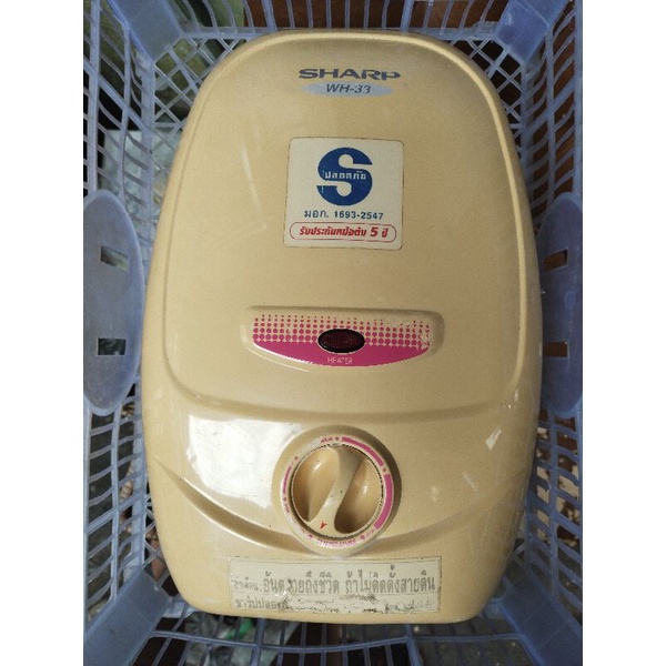 เครื่องทำน้ำอุ่น/SHARP/รุ่น,WH-33(มือสอง)