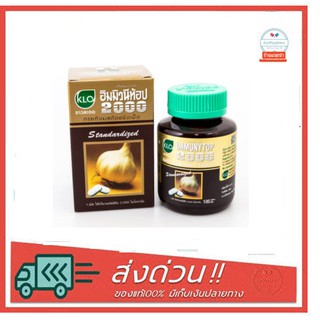 Immunitop 2000 กระเทียมสกัดชนิดเม็ด 100 เม็ด ขาวละออ