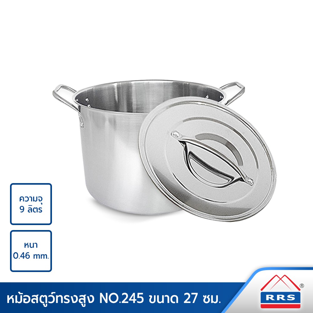 RRS หม้อ หม้อสแตนเลส หม้อสตูว์ทรงสูง NO.245 ขนาด 27 ซม.  (ความจุ 9 ลิตร) - เครื่องครัว