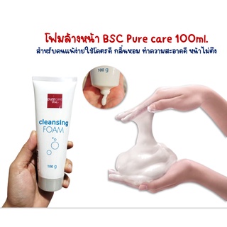 PURE CARE CLEANSING FOAM ผลิตภัณฑ์ทำความสะอาดคราบเครื่องสำอางและสิ่งสกปรก เนื้อโฟม ปริมาณ 100 กรัม