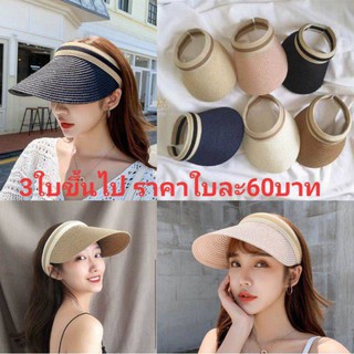 หมวกสานสีพื้นกัน UV แฟชั่น แบบครึ่งใบ ของผู้หญิง มีทั้งของเด็กและผู้ใหญ่