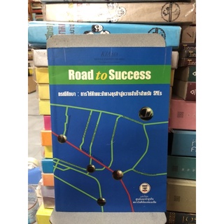 กรณีศึกษา:การให้คำแนะนำทางธุรกิจสู่ความสำเร็จสำหรับ SMEs. Road to Success แต่งโดย ศูนย์แนะนำธุรกิจ สถาบันคีนันแห่งเอเซีย