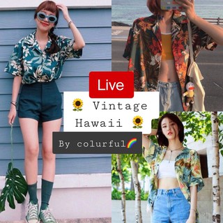 ‼️สั่งในไลฟ์เท่านั้น🌻 Hawaii Vintage Style by colorful 🌈 🌻 สไตล์สดใสสุดคิ้วท์ **มีปลายทาง**