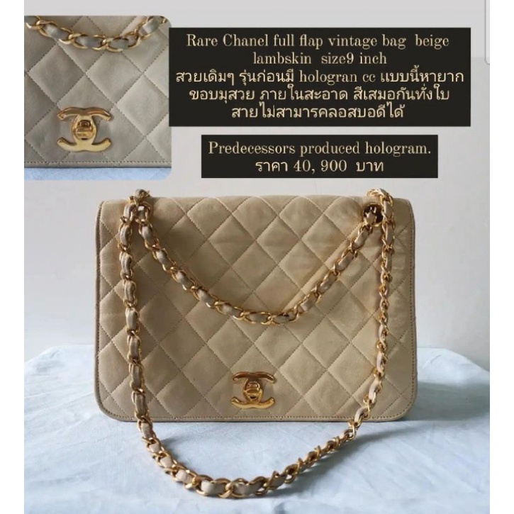Chanel full flap vintage  bag
