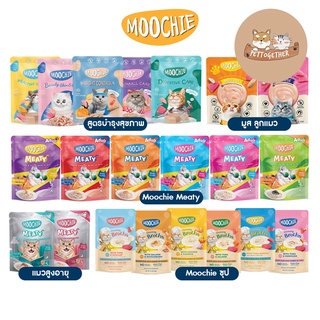 Moochie Cat  มูชี่ อาหารเปียกแมว เกรดพรีเมี่ยม ขนาด 40 - 70 กรัม