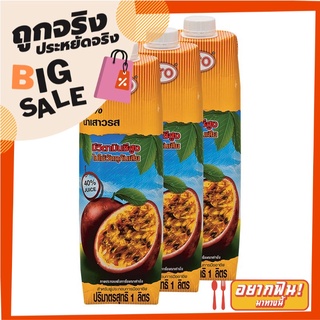 เอโร่ น้ำเสาวรส 40% 1000 มล. x 3 กล่อง aro 40% Passion Fruit Juice 1000 ml x 3 Boxes