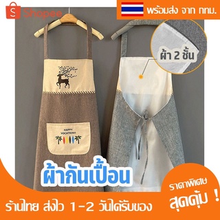 ผ้ากันเปื้อนผ้าฝ้าย LWQ ลายเรนเดียร์ ผ้าสองชั้น ผ้าระบายอากาศ มีกระเป๋าด้านหน้า ด้านหลังแบบผูกเชือก