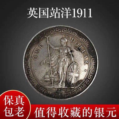 เหรียญจีน เหรียญจีนโบราณ StoCuary Yinyuan 1911 British Station Yinyuan True Station บทความ Ocean Bag กระเป๋าจริงอยู่ในนา