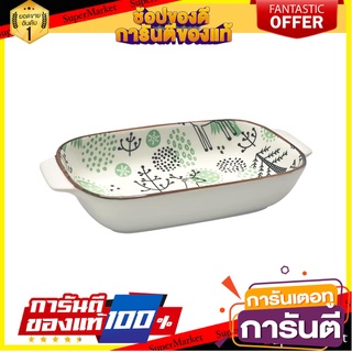 ชามเหลี่ยมเซรามิก 5.5"x9" KECH PINE FOREST อุปกรณ์ใส่อาหาร RECTANGULAR-SHAPED CERAMIC BOWL 5.5"x9" KECH PINE FOREST