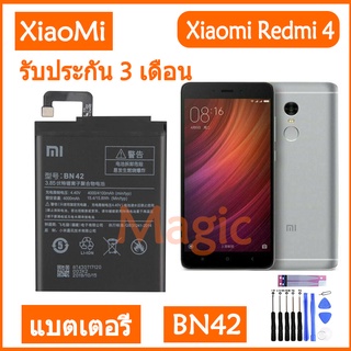 Original แบตเตอรี่ Xiaomi Redmi 4 battery BN42 4100MAh รับประกัน 3 เดือน