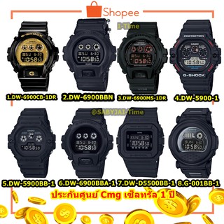 แท้ Cmg G-Shock G-001BB DW-6900bbn DW-6900MS DW-6900CB DW-5900-1 DW-5900BBDW-6900BBA DW-D5500BB ประกัน Cmg 1 ปี