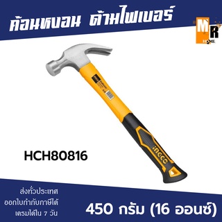 INGCO ค้อนหงอน ด้ามไฟเบอร์ 450 กรัม (16 ออนซ์) รุ่น HCH80816 ค้อนตอกตะปู,ค้อนงัดตะปู,ค้อนตีตะปู