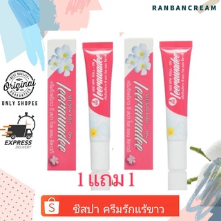 (1 แถม 1)See Spa Roll-On Leerawadee / ครีมรักแร้ขาว ซี สปา โรล ออน ลีลาวดี