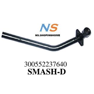 ท่อหน้า
SUZUKI #SMASH-D