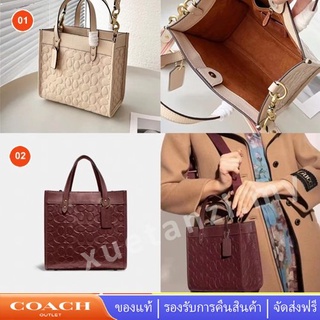 COACH C4829 กระเป๋าสตรีแฟชั่นกระเป๋าลายนูนที่สวยหรูขนาดกะทัดรัดและใช้งานได้จริงทุกแบบกระเป๋า messenger แบบพกพา