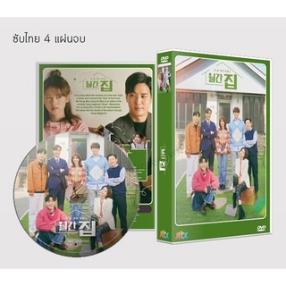 ซีรี่ย์เกาหลี Monthly Magazine Home (2021) DVD 4 แผ่นจบ. (ซับไทย)