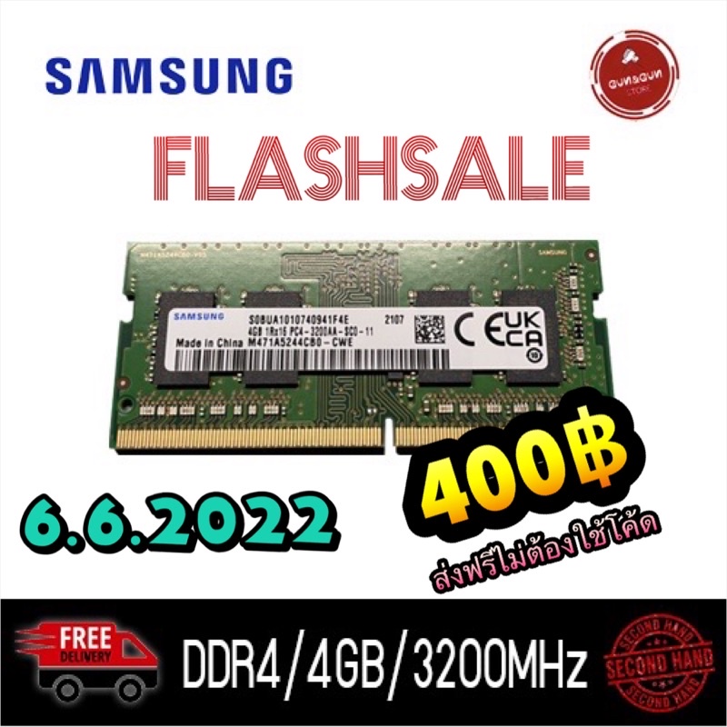 (ส่งฟรี) RAM Notebook SO-DIMM DDR4 4GB Bus 3200 มือสอง